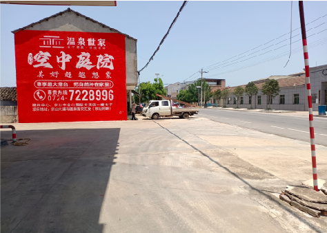  蒙山墙体广告如何定价？