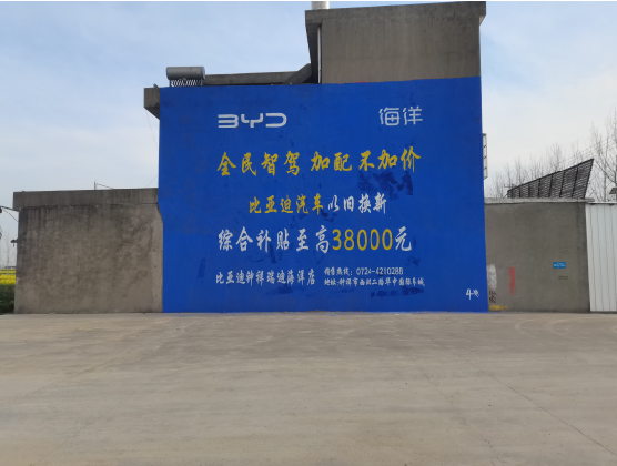  蒙山墙固是否有必要刷？