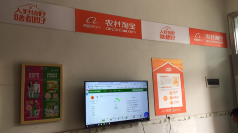  蒙山村淘店面装修