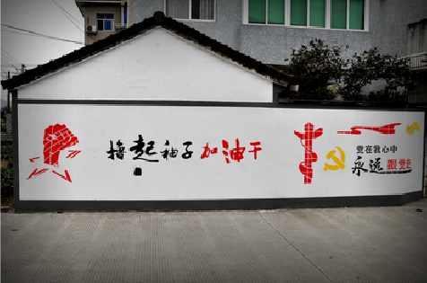  蒙山乡村振兴墙体彩绘