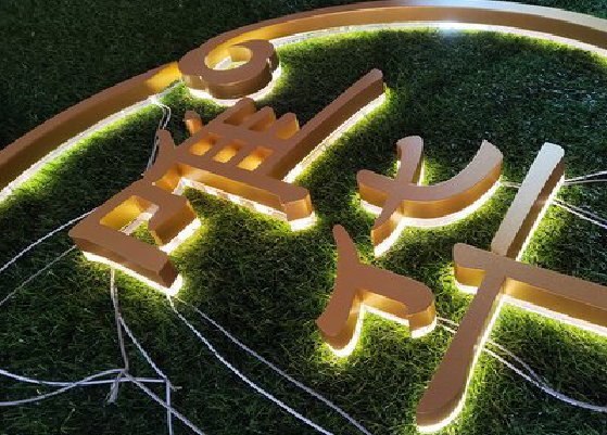  蒙山门头上的发光字你选对了吗？