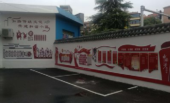  蒙山社区文化墙的创意设计。