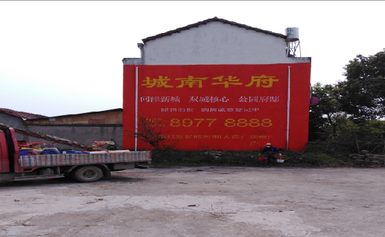  蒙山墙体彩绘如何呈现最大效果？