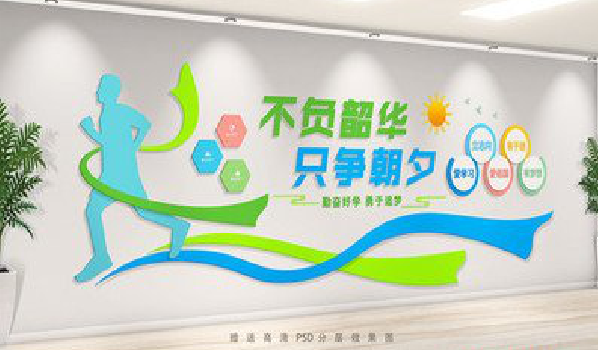  蒙山校园室内文化墙如何设计？