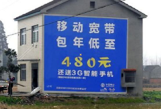  蒙山怎么发布户外墙体广告？