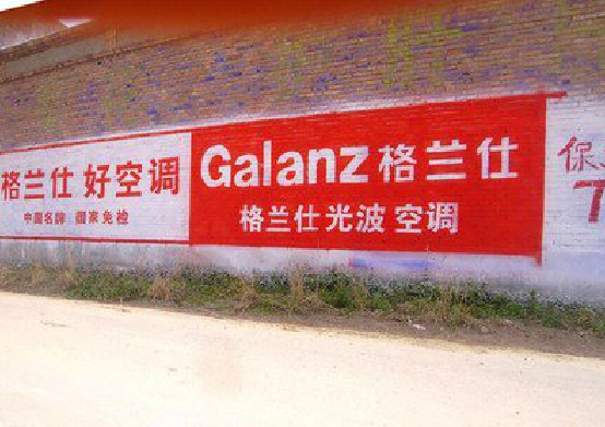  蒙山墙体广告的价格影响因素有哪些？