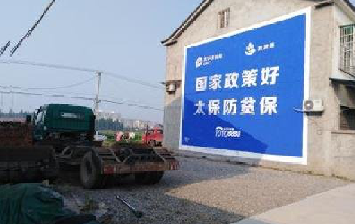  蒙山在城镇刷墙体广告会有效果吗？