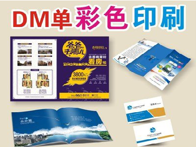  蒙山单页印刷，色彩搭配简单。