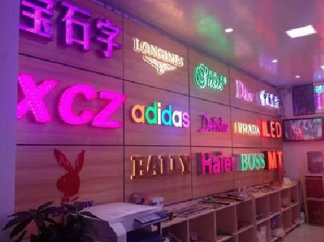  蒙山七彩外露发光字的制作工艺。