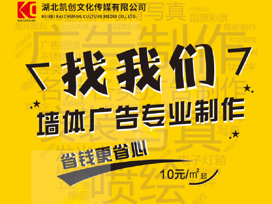  蒙山如何增加广告公司的业务量？