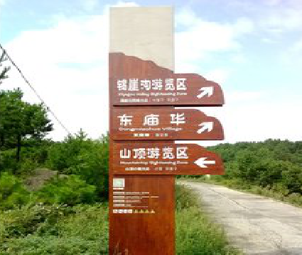  蒙山标识标牌制作验收标准有哪些？