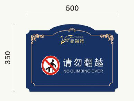  蒙山在标牌设计中，如何满足客户需求？