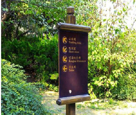  蒙山标识牌与环境之间有什么关系？