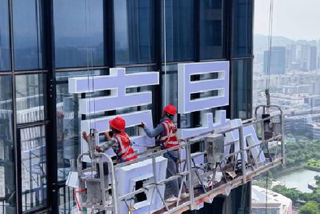  蒙山玻璃上安装发光字怎么固定呢？