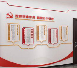  蒙山党建文化墙设计方法有哪些？