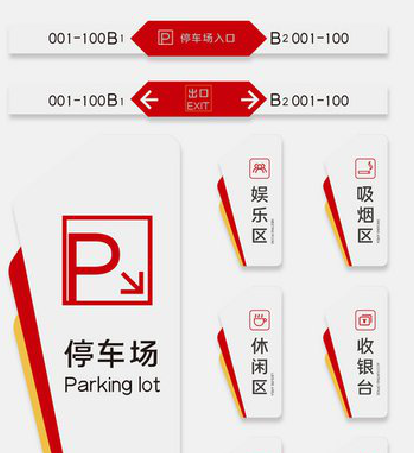  蒙山商场标识系统规划管理。